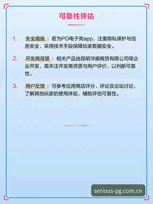 认真做游戏APP下载地址功能详解 PG游戏APP下载地址功能详解完整指南:从版本号到数据更新