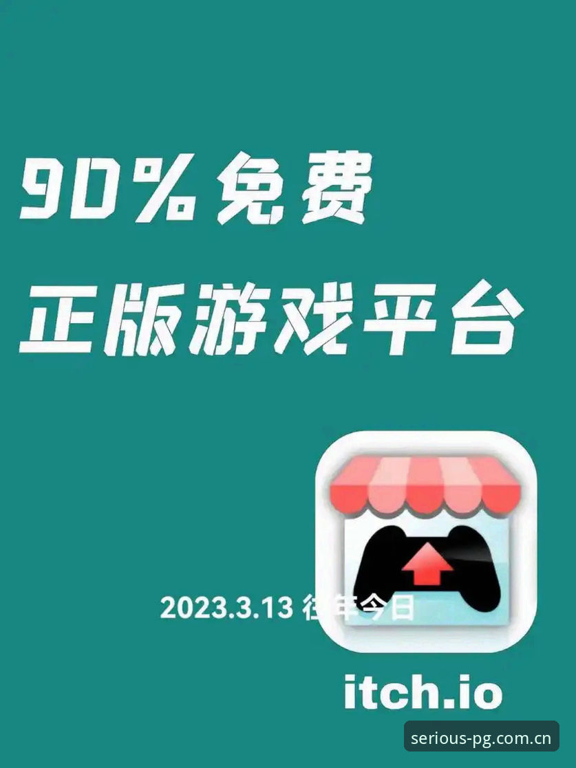 认真做游戏拼音官方站 PG游戏(CN)在线入口与下载指南:告别到处找网址的麻烦